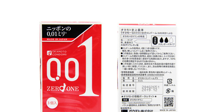 日本okamoto 冈本 0.01超薄避孕套 3片装