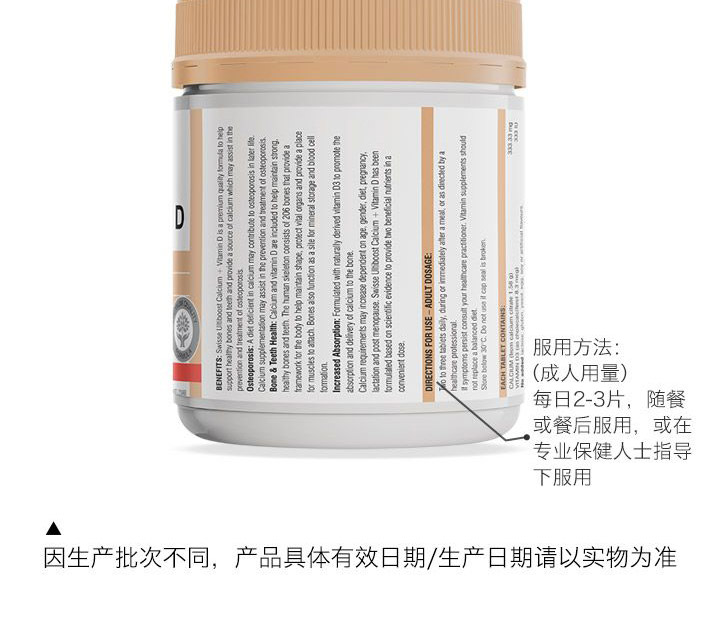 澳洲 Swisse 钙片+维生素D成人孕妇老人补钙 150粒/瓶
