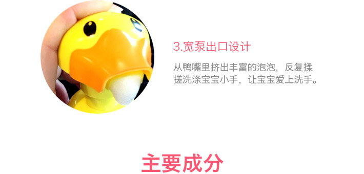 德国 HiPP 喜宝 小鸭子免敏婴幼儿泡泡洗手液 250ml