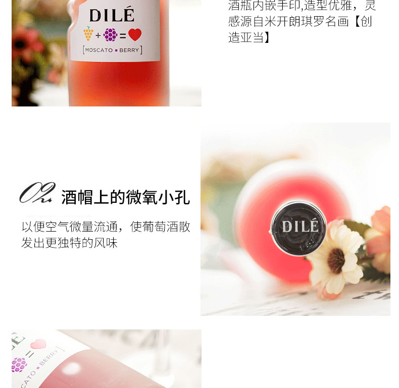 意大利 DILE 帝力 天使之手草莓味配制酒 750ml