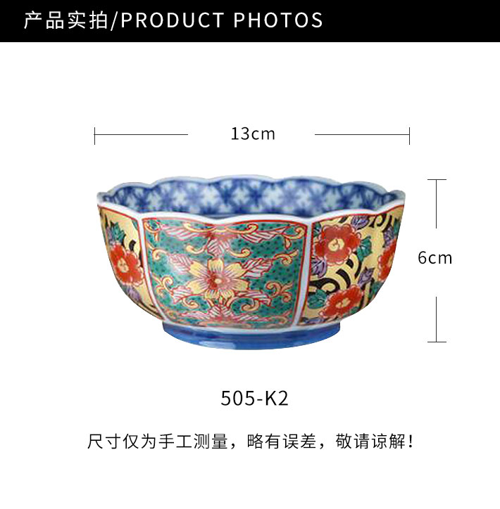 日本 Mino Yaki 美浓烧古伊万里K2花边口5.1英寸 碗