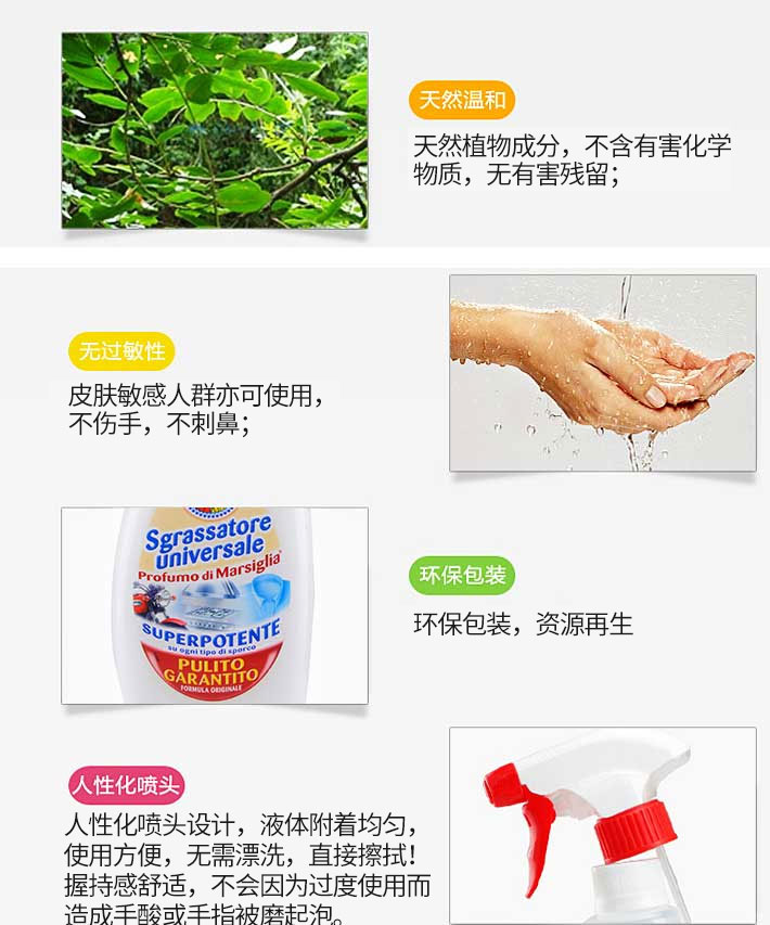 意大利 CHANTE CLAIR 大公鸡管家 厨房强力去污清洁剂 625ml