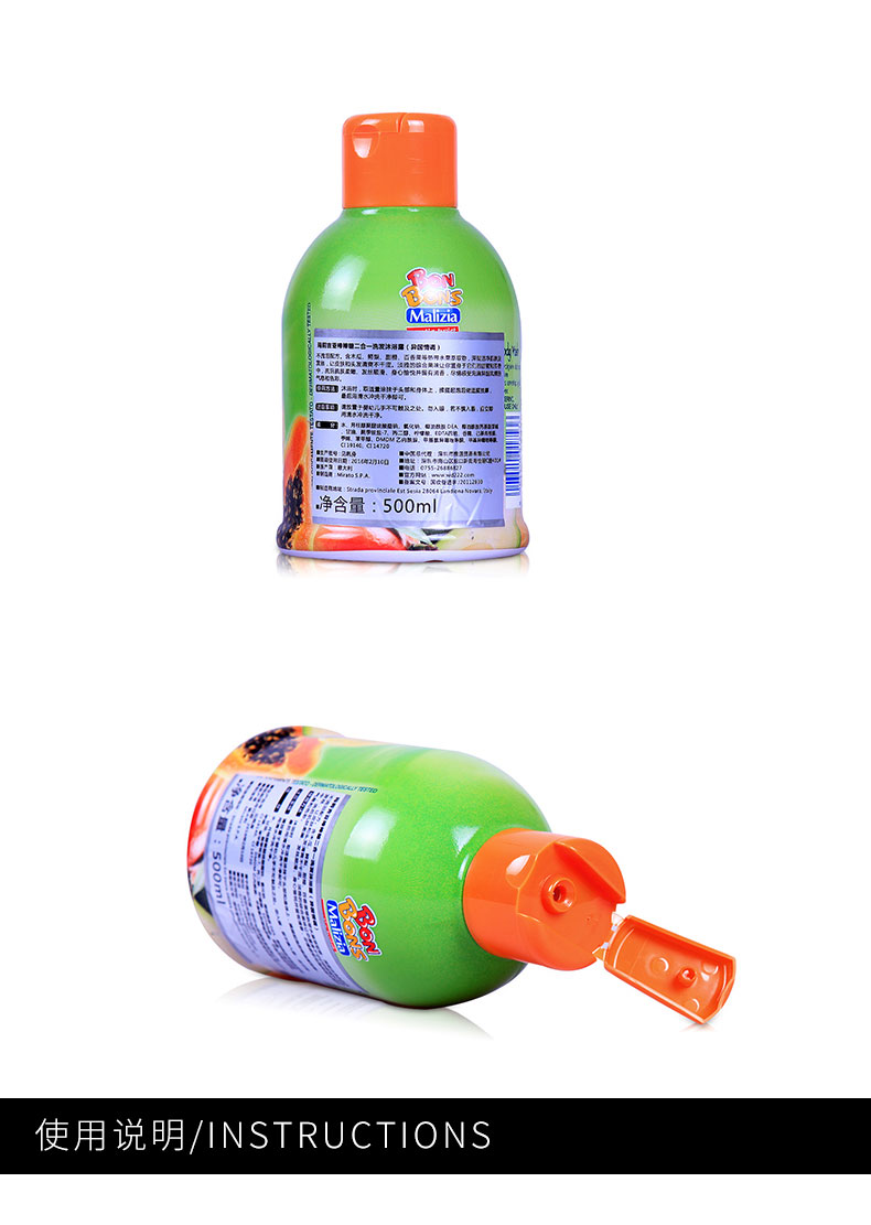 意大利 Malizia 玛莉吉亚 棒棒糖二合一洗发沐浴露 异国情调 500ml
