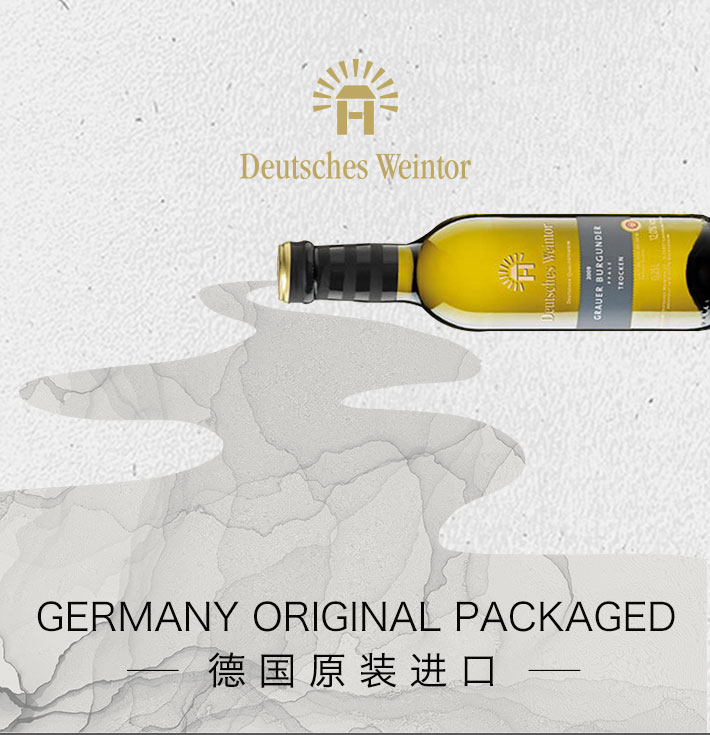 德国酒门 灰皮诺 高级干白葡萄酒 Mini包装 250ml