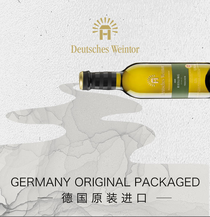 德国酒门 雷司令干白葡萄酒 Mini包装 250ml