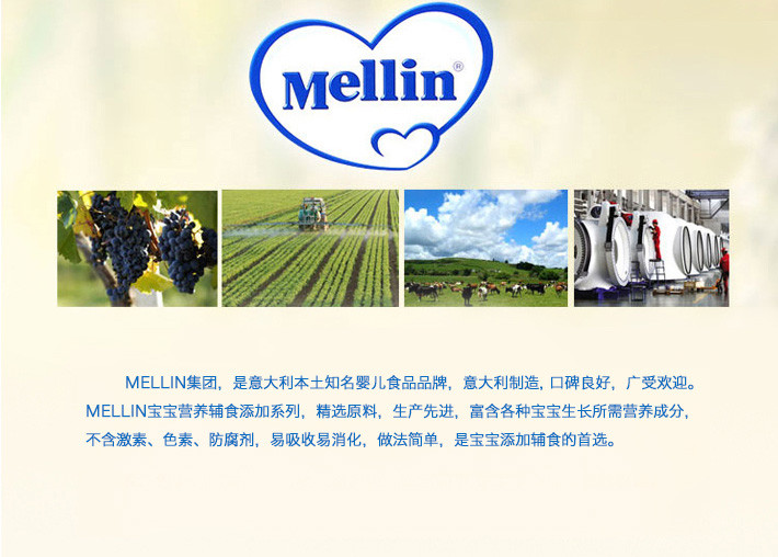 Mellin 美林 菊花晶 婴儿清火宝 200克