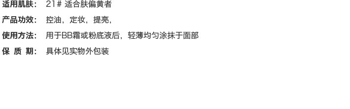 SKINFOOD 思亲肤 小麦散粉 21# 自然色 23克