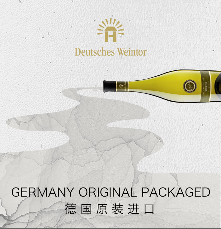 德国酒门 50年庆典 雷司令干白葡萄酒 750ml