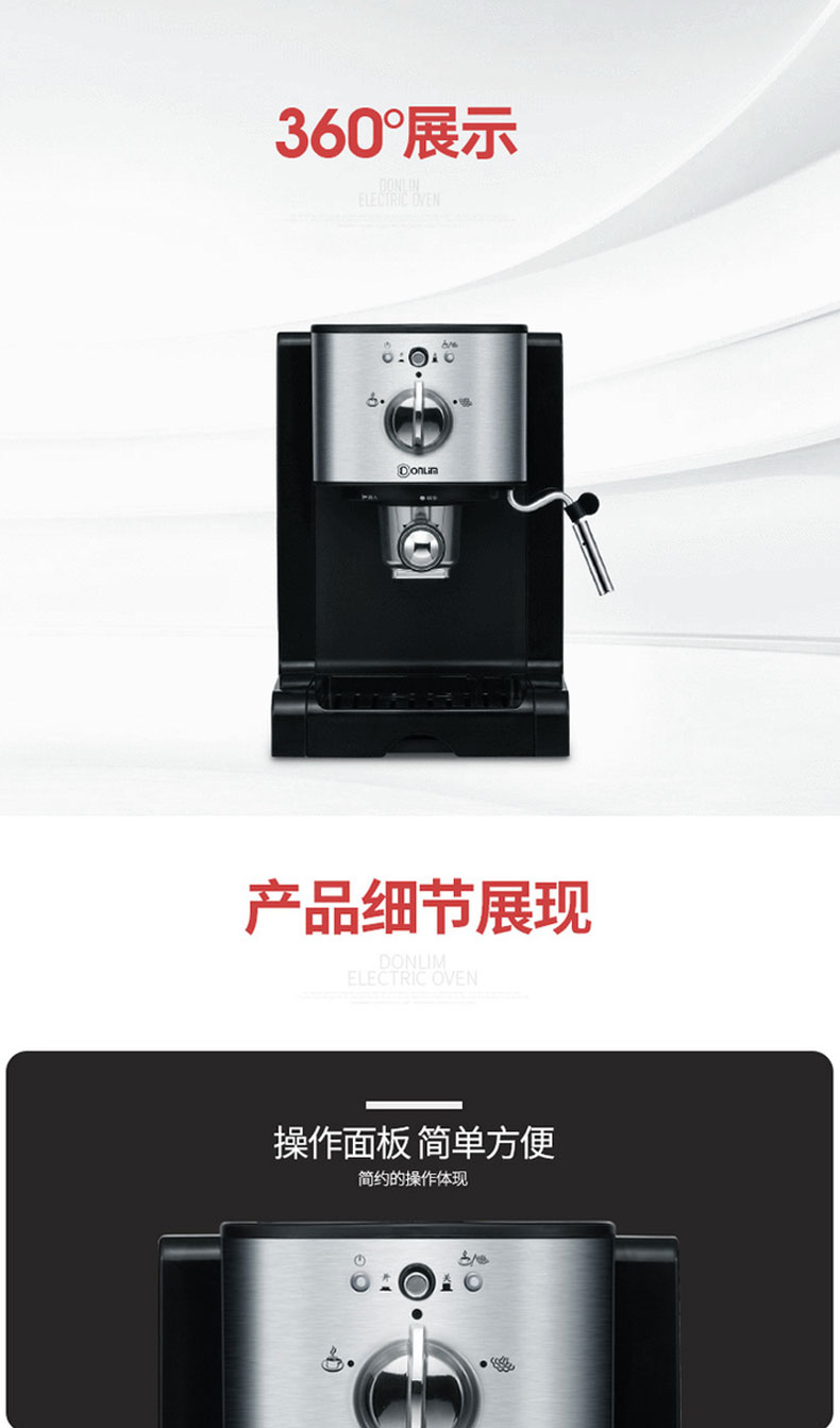 中国 Donlim 东菱 家用意式胶囊全半自动商用蒸汽奶泡咖啡机 DL-KF500