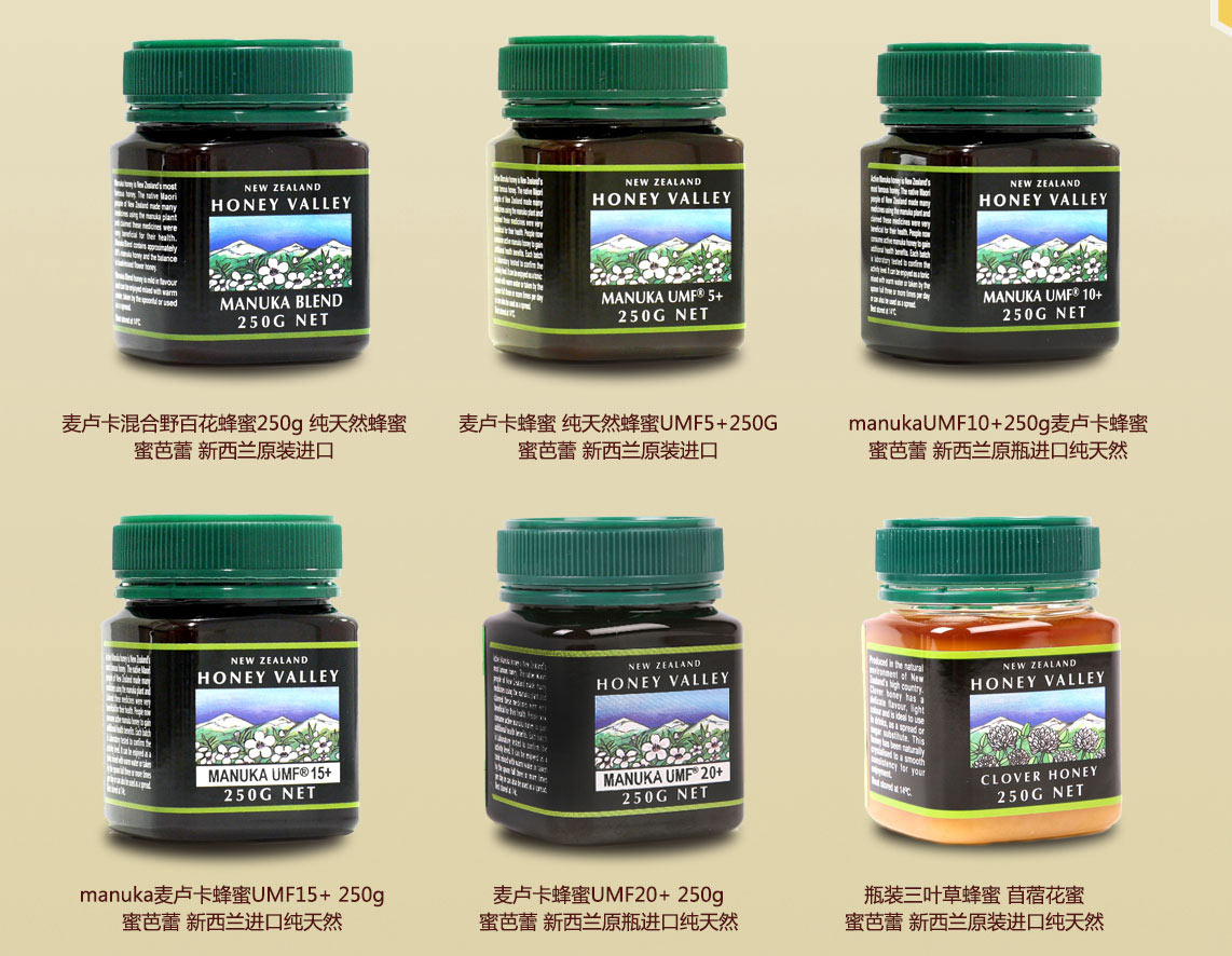 蜜芭蕾麦卢卡Manuka系列天然蜂蜜 新西兰原装进口 全时在线正品保证