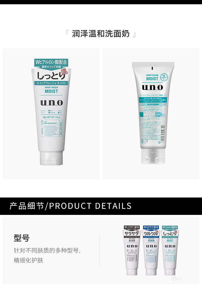 2支装|【香港直邮】日本 SHISEIDO 资生堂 UNO男士洗面奶 润泽温和 130g(绿色美白保湿)