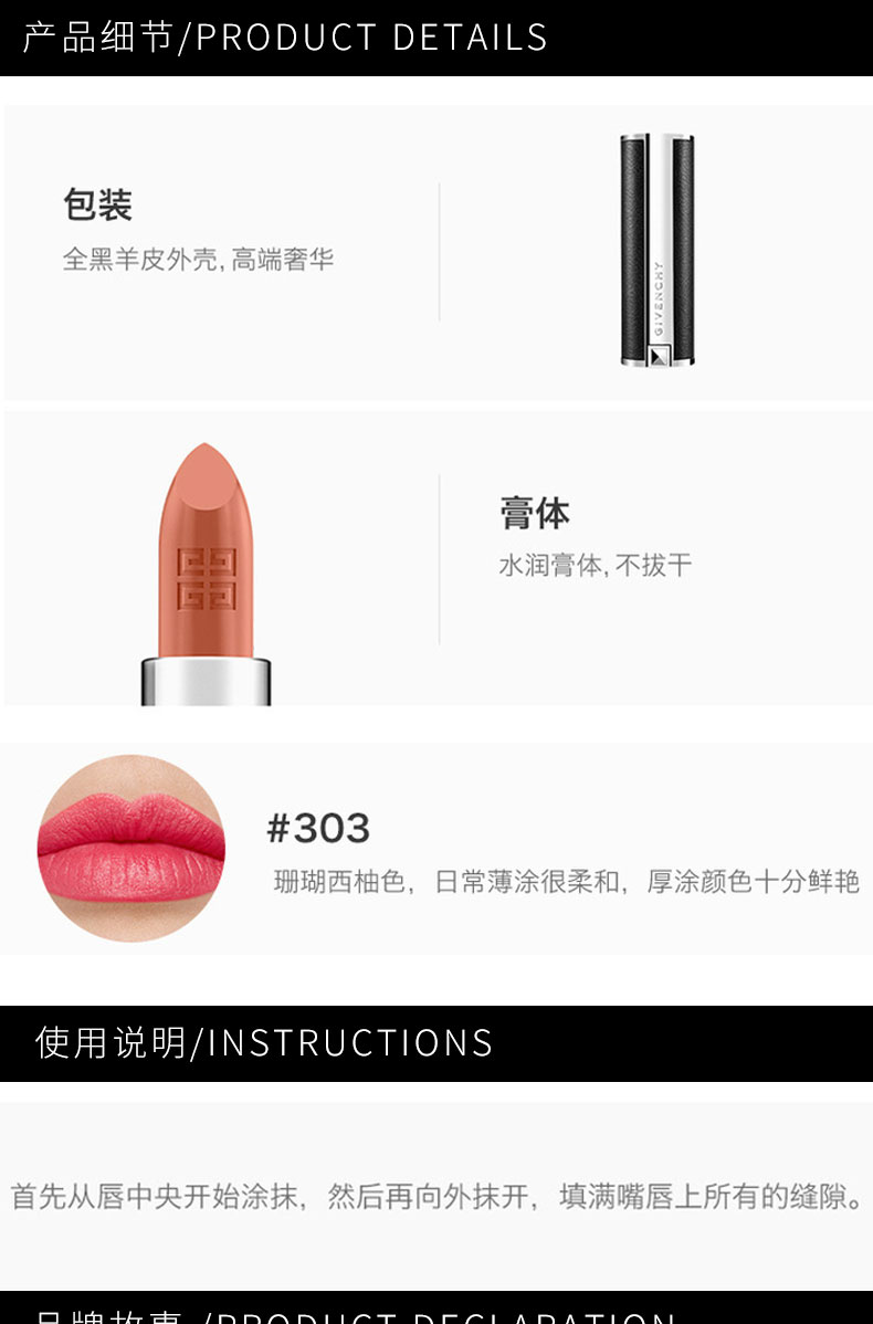 【香港直邮】法国 GIVENCHY 纪梵希 小羊皮唇膏 303# 3.4g