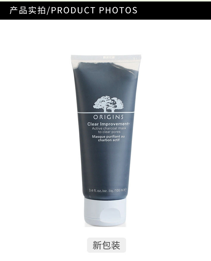 【香港直邮】美国 ORIGINS 悦木之源 活性炭毛孔净透面膜 100ml 去黑头炭瓷膜 新旧包装随机发货