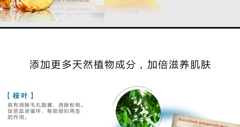 德国 Schaebens 雪本诗面膜