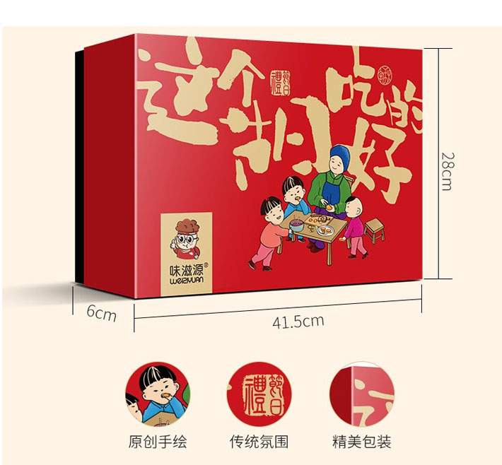 中国 味滋源 12袋坚果吃好礼盒 1440g 送礼袋*1
